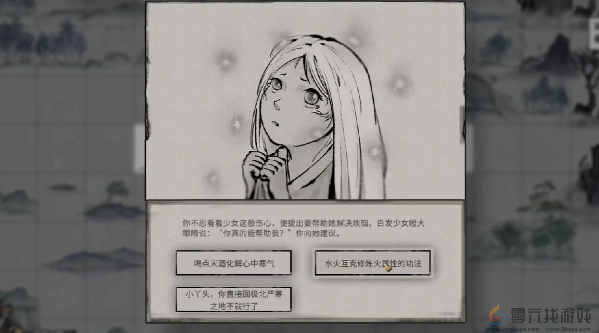 鬼谷八荒小女孩寒气介绍(图4) 鬼谷八荒小女孩寒气介绍(图4)