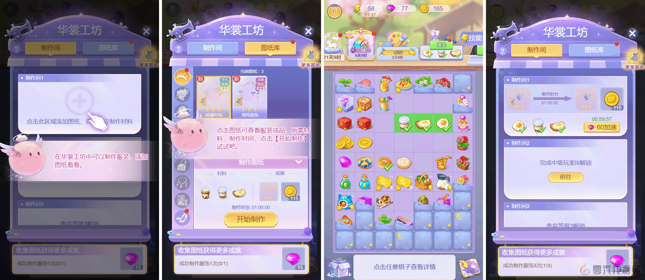 云梦华裳服饰单品套装获取方法(图1)