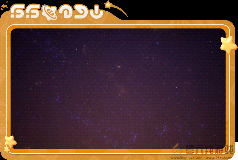 元梦之星大唐风华赛季通行证内容一览(图6) 元梦之星大唐风华赛季通行证内容一览(图6)