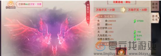 阴阳双剑天道属性提升方法(图4) 阴阳双剑天道属性提升方法(图4)