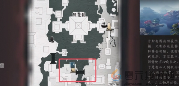 燕云十六声繁华谍影支线任务攻略(图2)