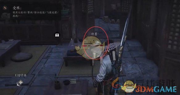 燕云十六声开封万事知卷人不倦任务攻略(图9) 燕云十六声开封万事知卷人不倦任务攻略(图9)