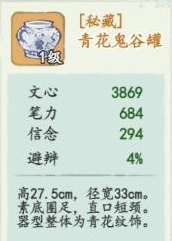 妙笔江山避辩流流派攻略(图3) 妙笔江山避辩流流派攻略(图3)