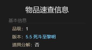 最终幻想14水晶世界黑钢机龙连达巴非获得方法(图5)