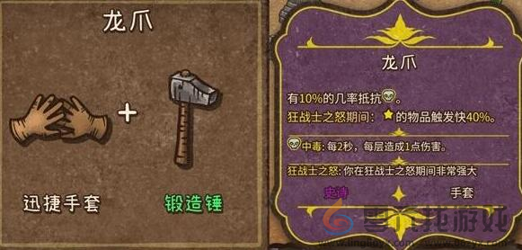 背包乱斗狂战士合成表(图8) 背包乱斗狂战士合成表(图8)