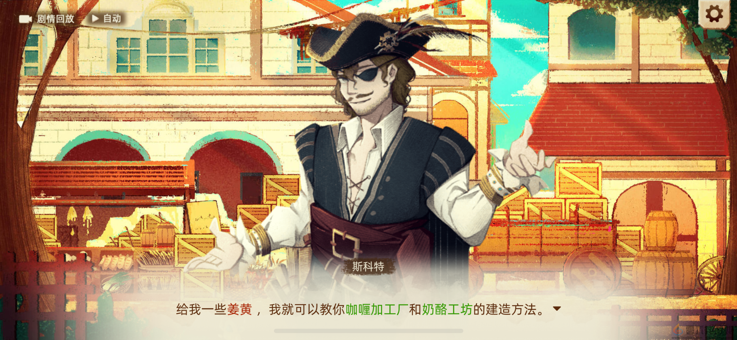 丰收之路墨西哥工厂开启任务攻略(图2) 丰收之路墨西哥工厂开启任务攻略(图2)