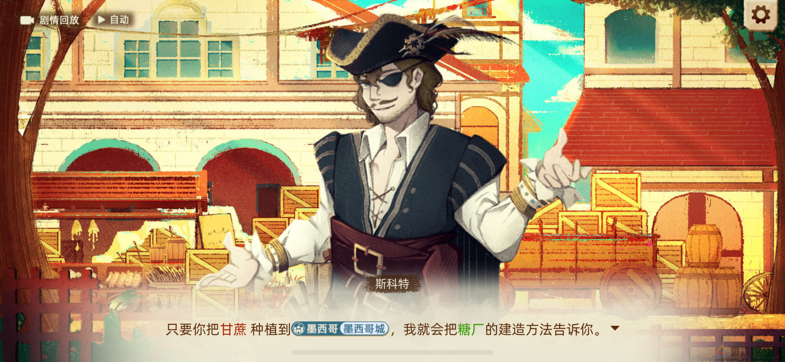 丰收之路墨西哥工厂开启任务攻略(图3) 丰收之路墨西哥工厂开启任务攻略(图3)