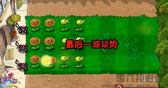 植物大战僵尸精华版冒险模式1-2怎么过(图5) 植物大战僵尸精华版冒险模式1-2怎么过(图5)