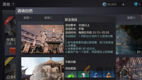 余烬风暴攻略大全(图2) 余烬风暴攻略大全(图2)