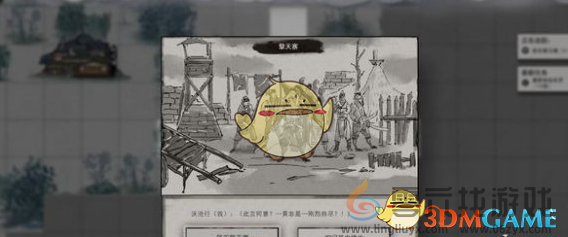 鬼谷八荒擎天寨奇遇隐藏开局攻略(图5) 鬼谷八荒擎天寨奇遇隐藏开局攻略(图5)