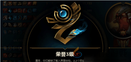 英雄联盟手游荣誉等级怎么提升(图1) 英雄联盟手游荣誉等级怎么提升(图1)