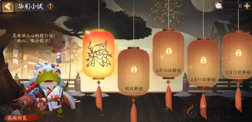 阴阳师元宵活动介绍(图4) 阴阳师元宵活动介绍(图4)