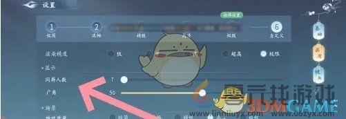 仙遇同屏人数设置方法(图4) 仙遇同屏人数设置方法(图4)