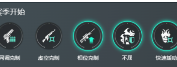 七日世界临界脉冲怎么搭配(图9) 七日世界临界脉冲怎么搭配(图9)