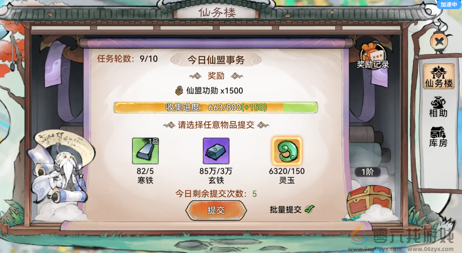 最强祖师仙务楼攻略玩法分享(图3) 最强祖师仙务楼攻略玩法分享(图3)