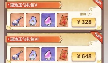 主宰世界瑶池宵会元宵活动平民白嫖攻略(图4) 主宰世界瑶池宵会元宵活动平民白嫖攻略(图4)