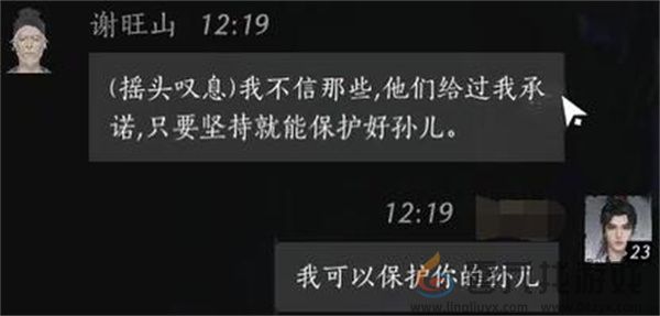 燕云十六声谢旺山聊天对话攻略分享(图5) 燕云十六声谢旺山聊天对话攻略分享(图5)