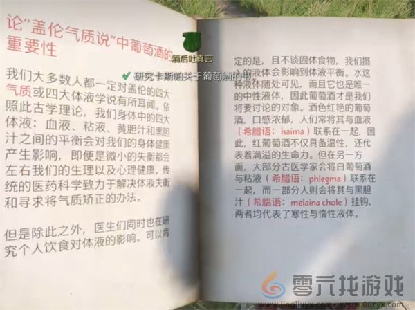 天国拯救2酒后吐真言支线任务攻略分享(图6) 天国拯救2酒后吐真言支线任务攻略分享(图6)