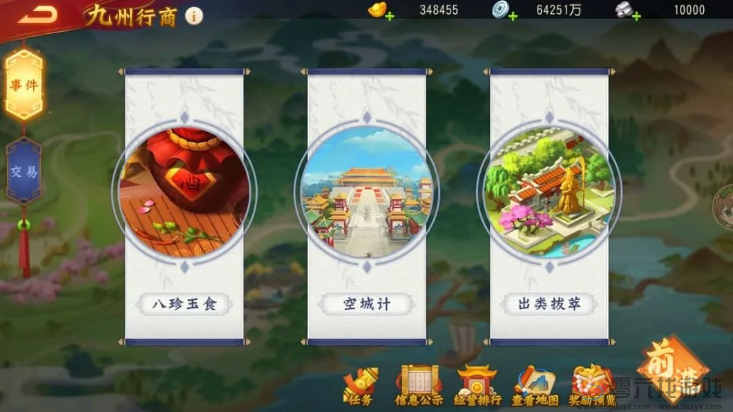 三国杀名将传九州行商玩法攻略(图2) 三国杀名将传九州行商玩法攻略(图2)