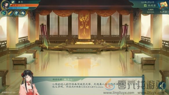 觅仙途逆天造化术获得方法(图1) 觅仙途逆天造化术获得方法(图1)