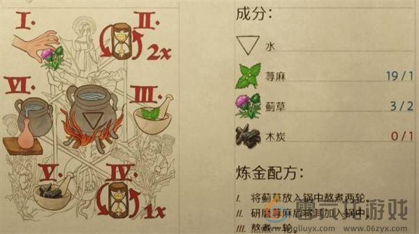 天国拯救2蓟草获取方法攻略分享(图2) 天国拯救2蓟草获取方法攻略分享(图2)