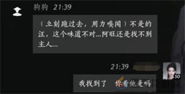 燕云十六声狗狗聊天对话攻略分享(图6) 燕云十六声狗狗聊天对话攻略分享(图6)