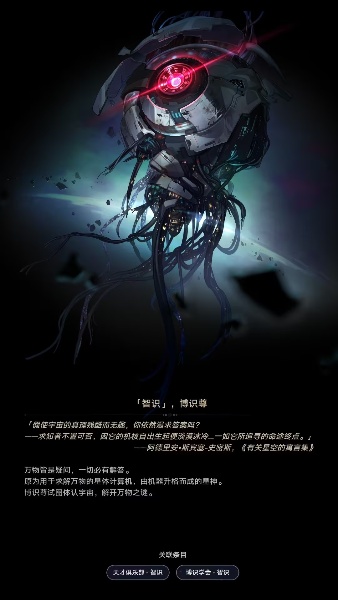 崩坏星穹铁道星神图片大全(图11) 崩坏星穹铁道星神图片大全(图11)