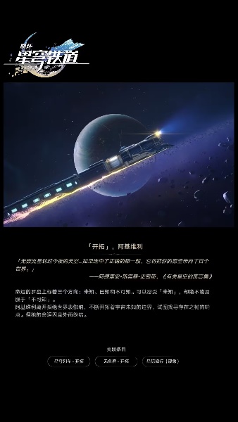崩坏星穹铁道星神图片大全(图15) 崩坏星穹铁道星神图片大全(图15)