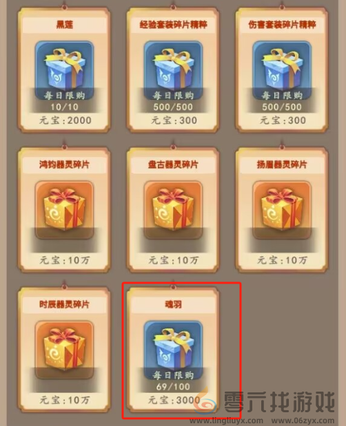 穿越万世轮回新手攻略大全(图17) 穿越万世轮回新手攻略大全(图17)