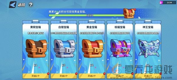 超凡守卫战英雄星级提升方法(图3) 超凡守卫战英雄星级提升方法(图3)