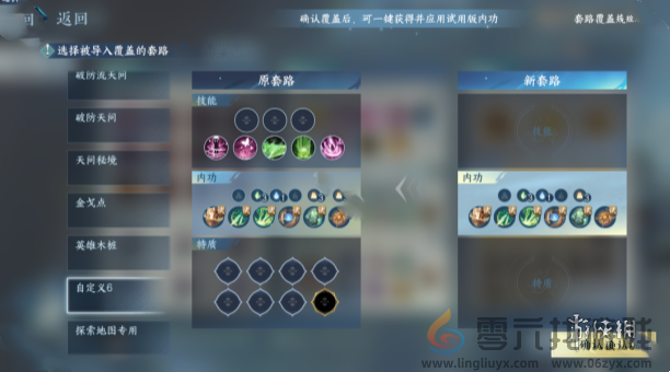 逆水寒手游灼锋净域怎么免费获得(图4) 逆水寒手游灼锋净域怎么免费获得(图4)