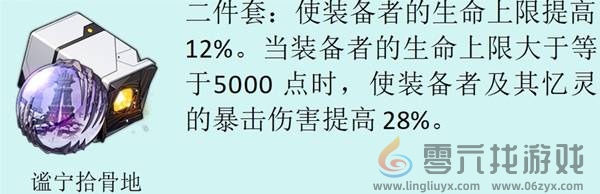 崩坏星穹铁道3.1新遗器适合给谁用(图2) 崩坏星穹铁道3.1新遗器适合给谁用(图2)