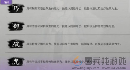 神隐之子新手快速上手攻略(图3) 神隐之子新手快速上手攻略(图3)