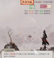 这就是江湖如何获取内力小技巧(图2) 这就是江湖如何获取内力小技巧(图2)