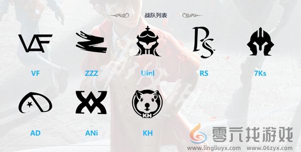 第五人格深渊的呼唤Ⅷ赛程(图4) 第五人格深渊的呼唤Ⅷ赛程(图4)