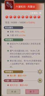 这就是江湖如何力破刀过百花(图2) 这就是江湖如何力破刀过百花(图2)