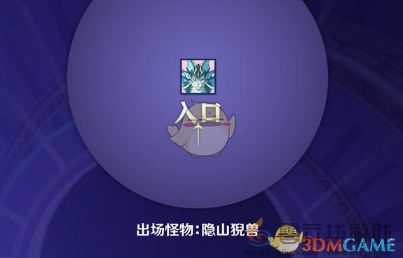 原神5.4版本深渊12层第3间满星速通攻略(图2) 原神5.4版本深渊12层第3间满星速通攻略(图2)