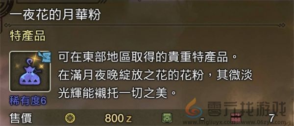 怪物猎人荒野金之炼金票刷取方法分享(图5) 怪物猎人荒野金之炼金票刷取方法分享(图5)