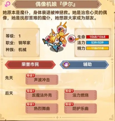 黑星勇者成名录强力宠物推荐(图4) 黑星勇者成名录强力宠物推荐(图4)