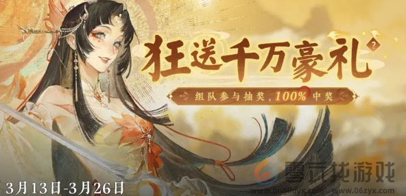 封神再临公测福利有哪些(图7) 封神再临公测福利有哪些(图7)