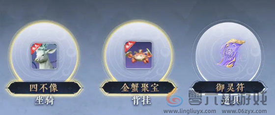 封神再临公测福利有哪些(图11) 封神再临公测福利有哪些(图11)