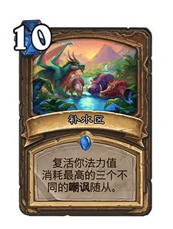 炉石传说32.0版本平衡调整(图3) 炉石传说32.0版本平衡调整(图3)