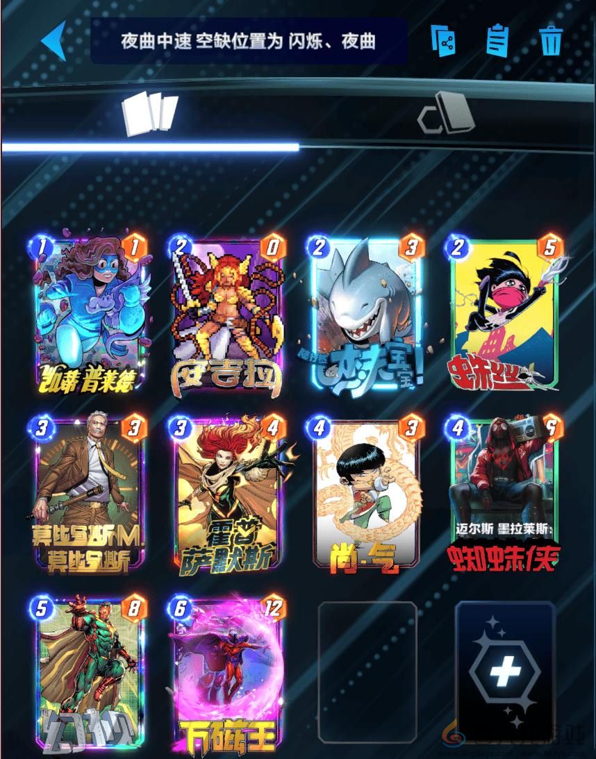 漫威终极逆转夜曲卡组推荐(图2) 漫威终极逆转夜曲卡组推荐(图2)