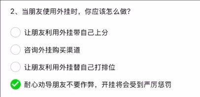英雄联盟手游解封题目答案大全(图2) 英雄联盟手游解封题目答案大全(图2)
