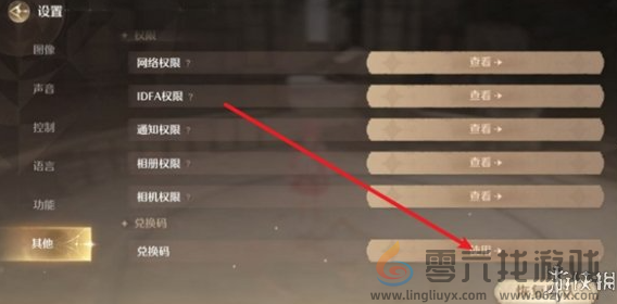 无限暖暖百日兑换码大全(图3) 无限暖暖百日兑换码大全(图3)