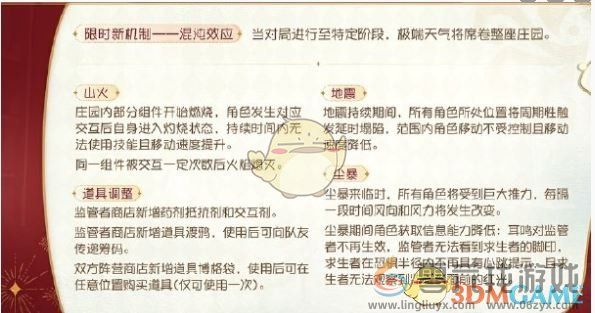 第五人格七周年庆优化详情(图6) 第五人格七周年庆优化详情(图6)