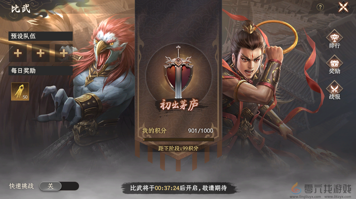 封神开天比武大会玩法揭秘(图4) 封神开天比武大会玩法揭秘(图4)