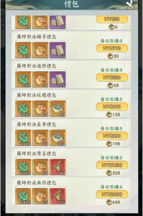 寻道大千炼药大会活动介绍(图3) 寻道大千炼药大会活动介绍(图3)