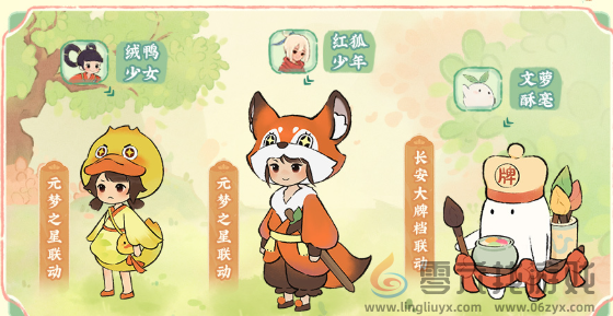 桃源深处有人家萝学二三事怎么玩(图2) 桃源深处有人家萝学二三事怎么玩(图2)