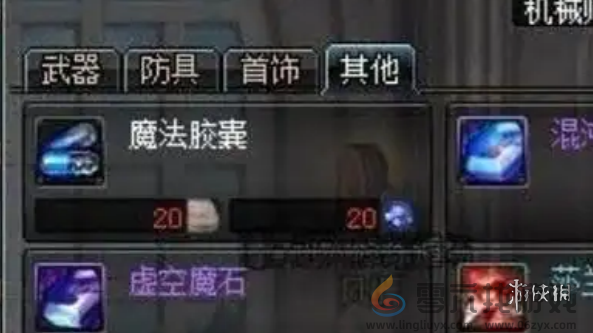 dnf手游虚空魔石碎片怎么合成虚空魔石